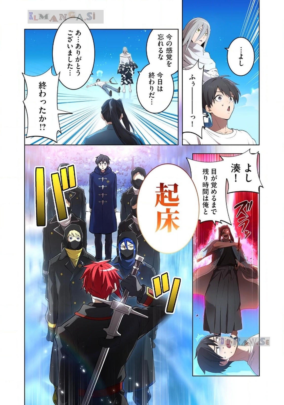 Ore dake Saikyou Chouetsusha - Chapter 21 - Page 4