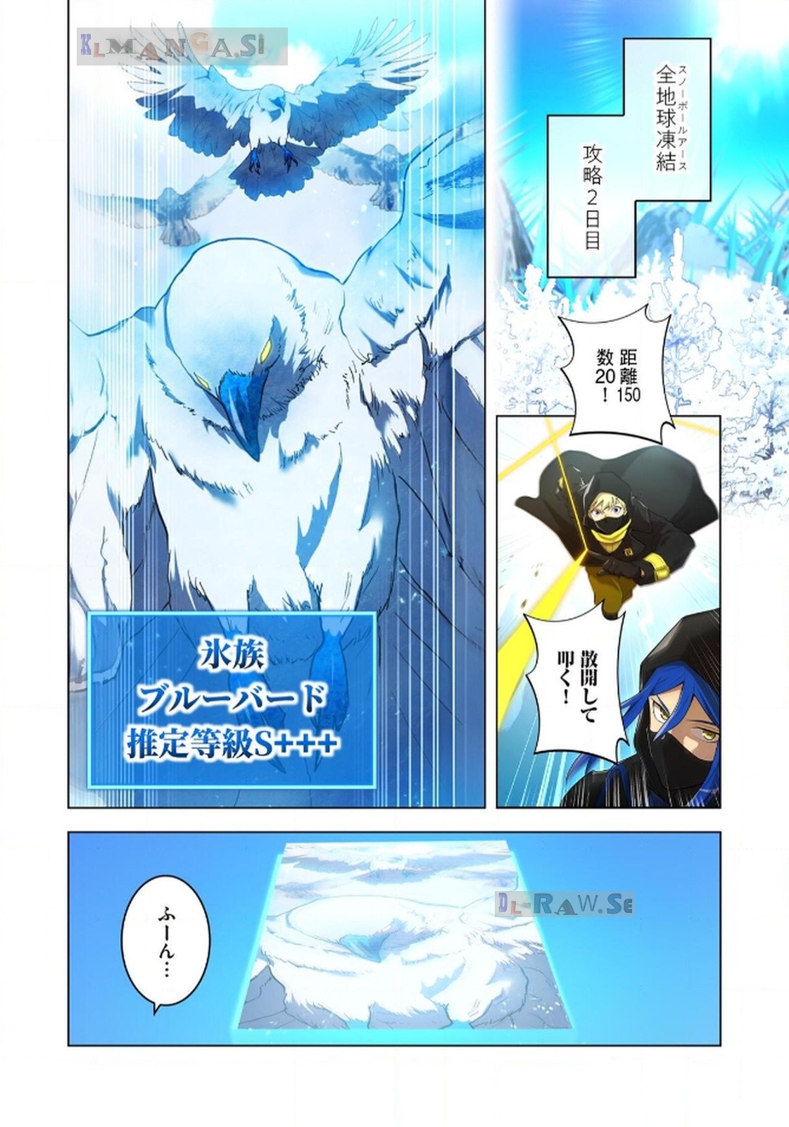 Ore dake Saikyou Chouetsusha - Chapter 21 - Page 6