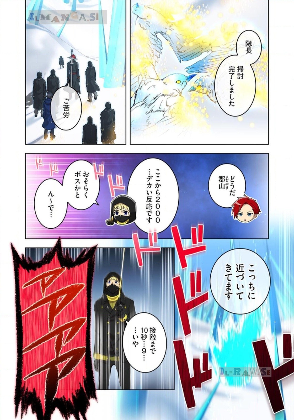 Ore dake Saikyou Chouetsusha - Chapter 21 - Page 8