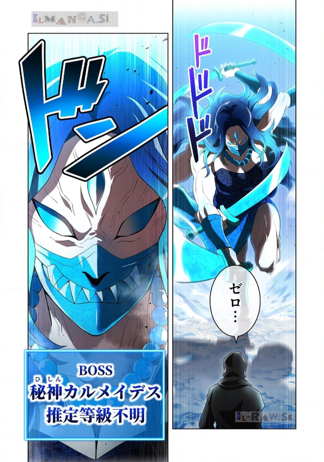 Ore dake Saikyou Chouetsusha - Chapter 21 - Page 9
