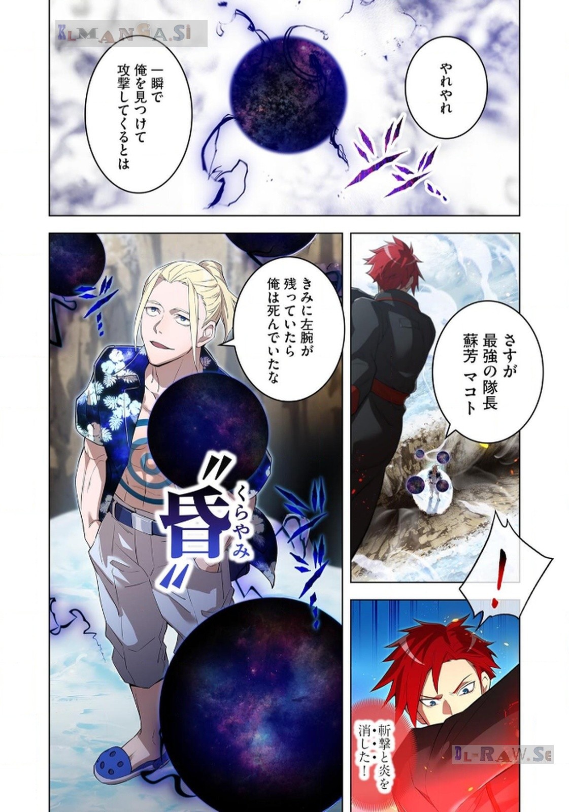 Ore dake Saikyou Chouetsusha - Chapter 22 - Page 16