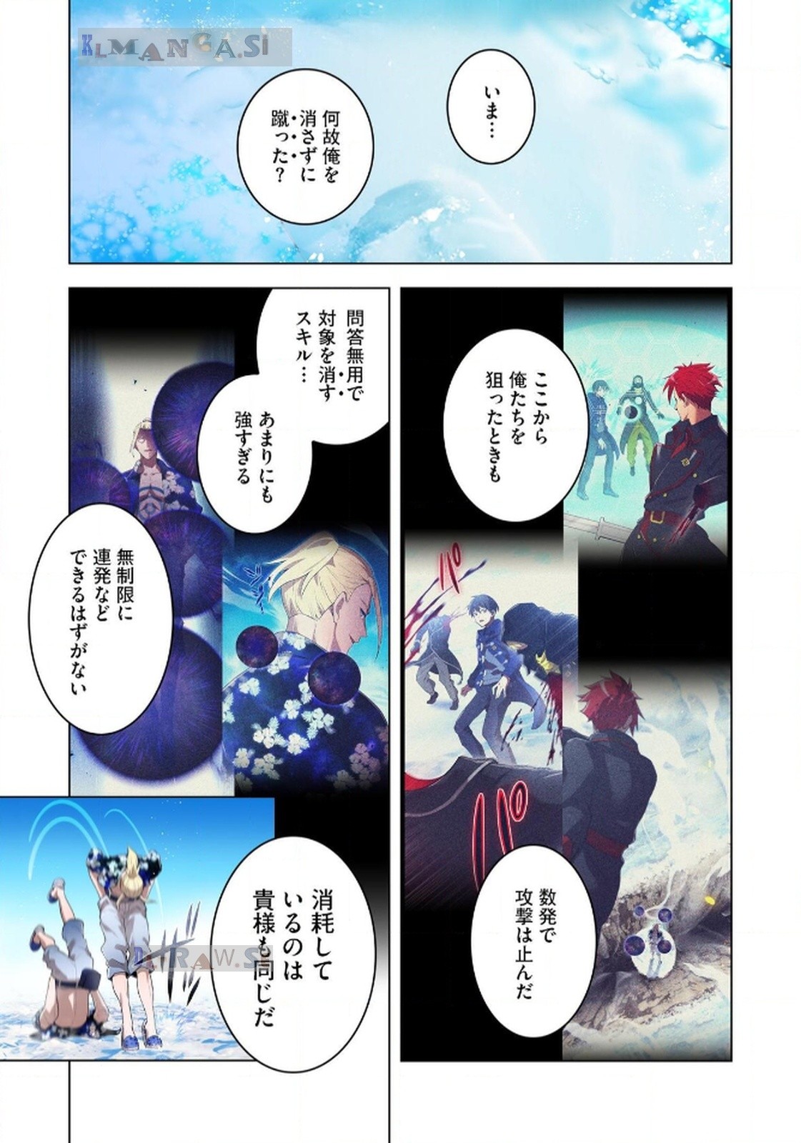 Ore dake Saikyou Chouetsusha - Chapter 22 - Page 21