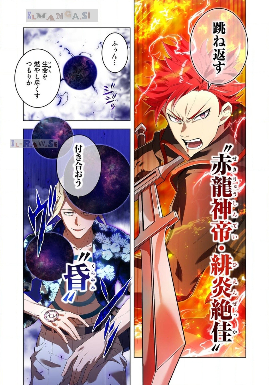 Ore dake Saikyou Chouetsusha - Chapter 22 - Page 24