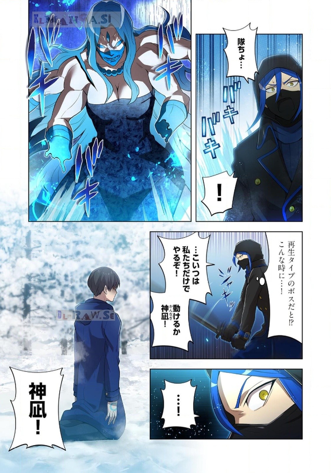 Ore dake Saikyou Chouetsusha - Chapter 22 - Page 7