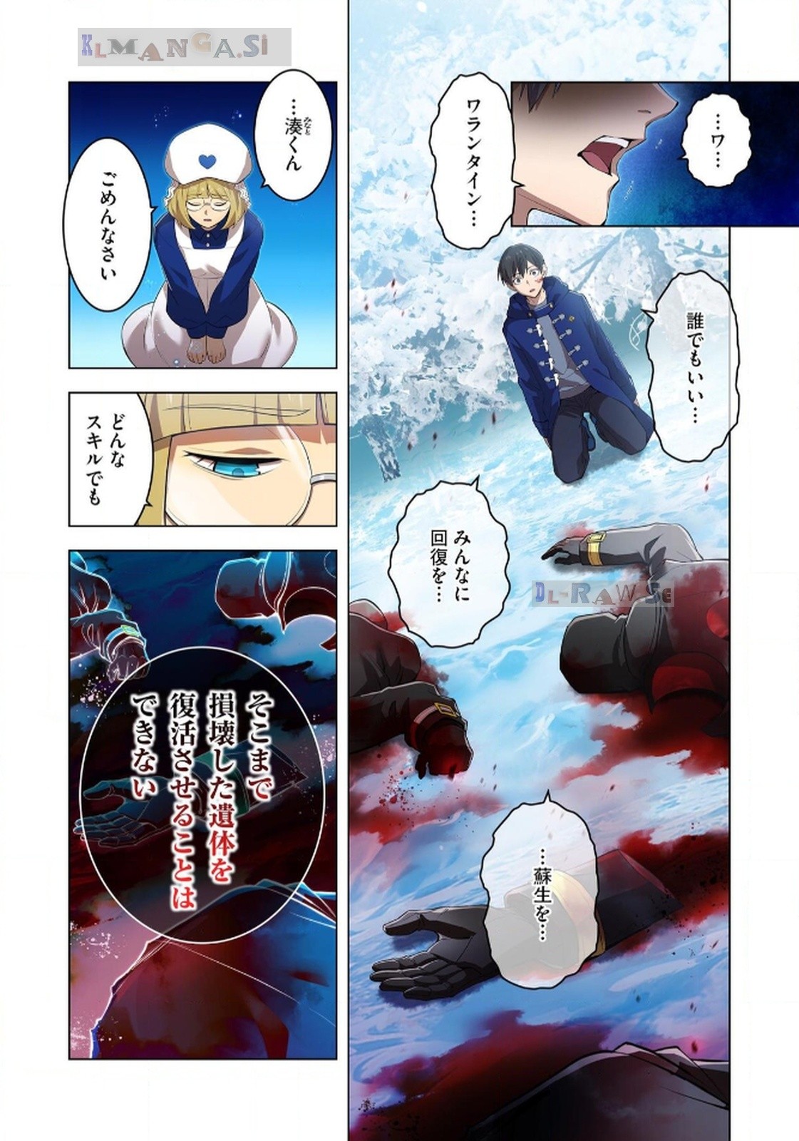 Ore dake Saikyou Chouetsusha - Chapter 22 - Page 8