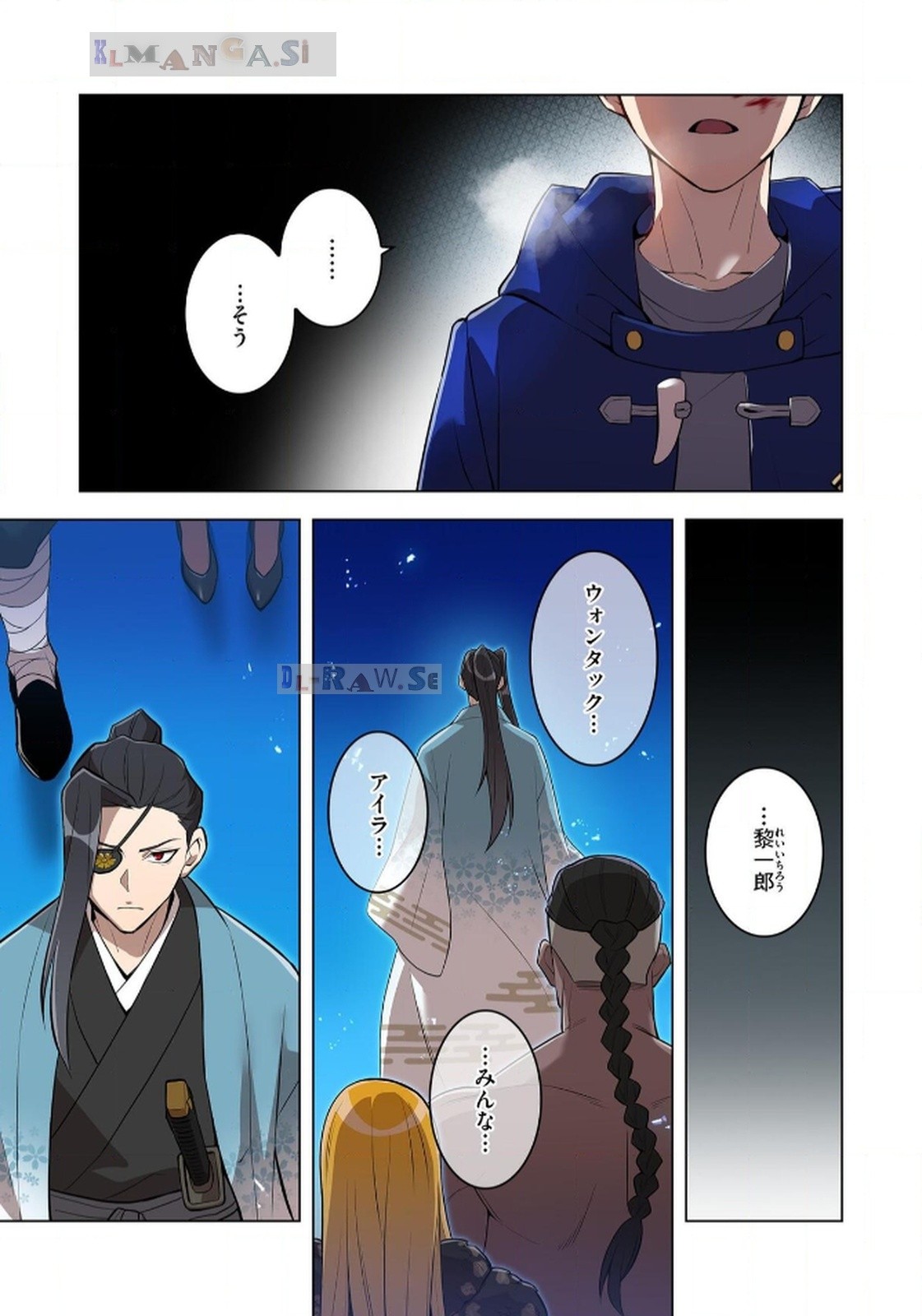 Ore dake Saikyou Chouetsusha - Chapter 22 - Page 9