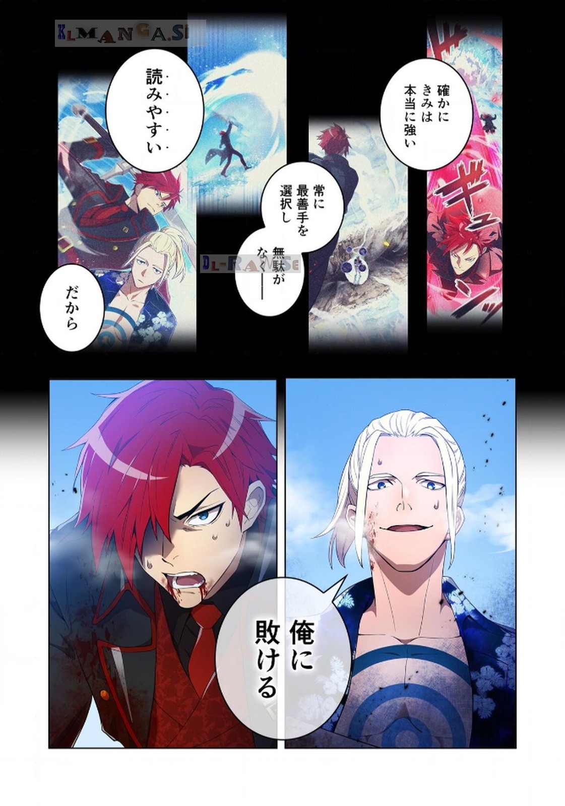 Ore dake Saikyou Chouetsusha - Chapter 23 - Page 10