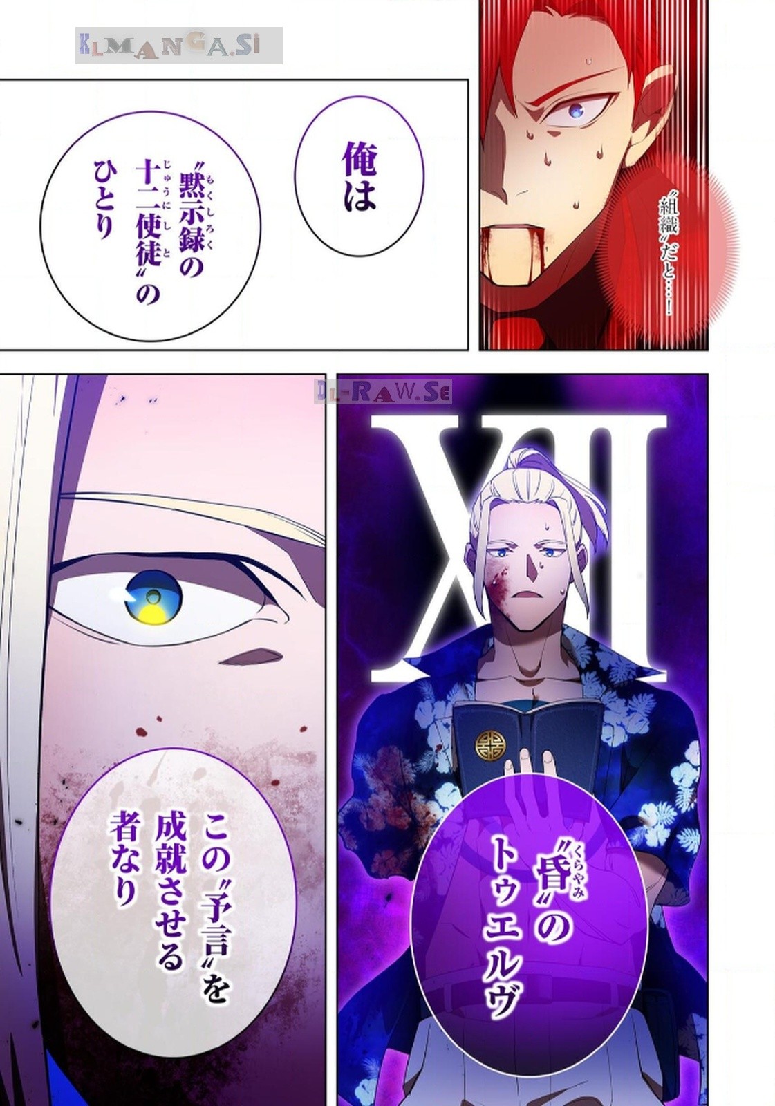 Ore dake Saikyou Chouetsusha - Chapter 23 - Page 13
