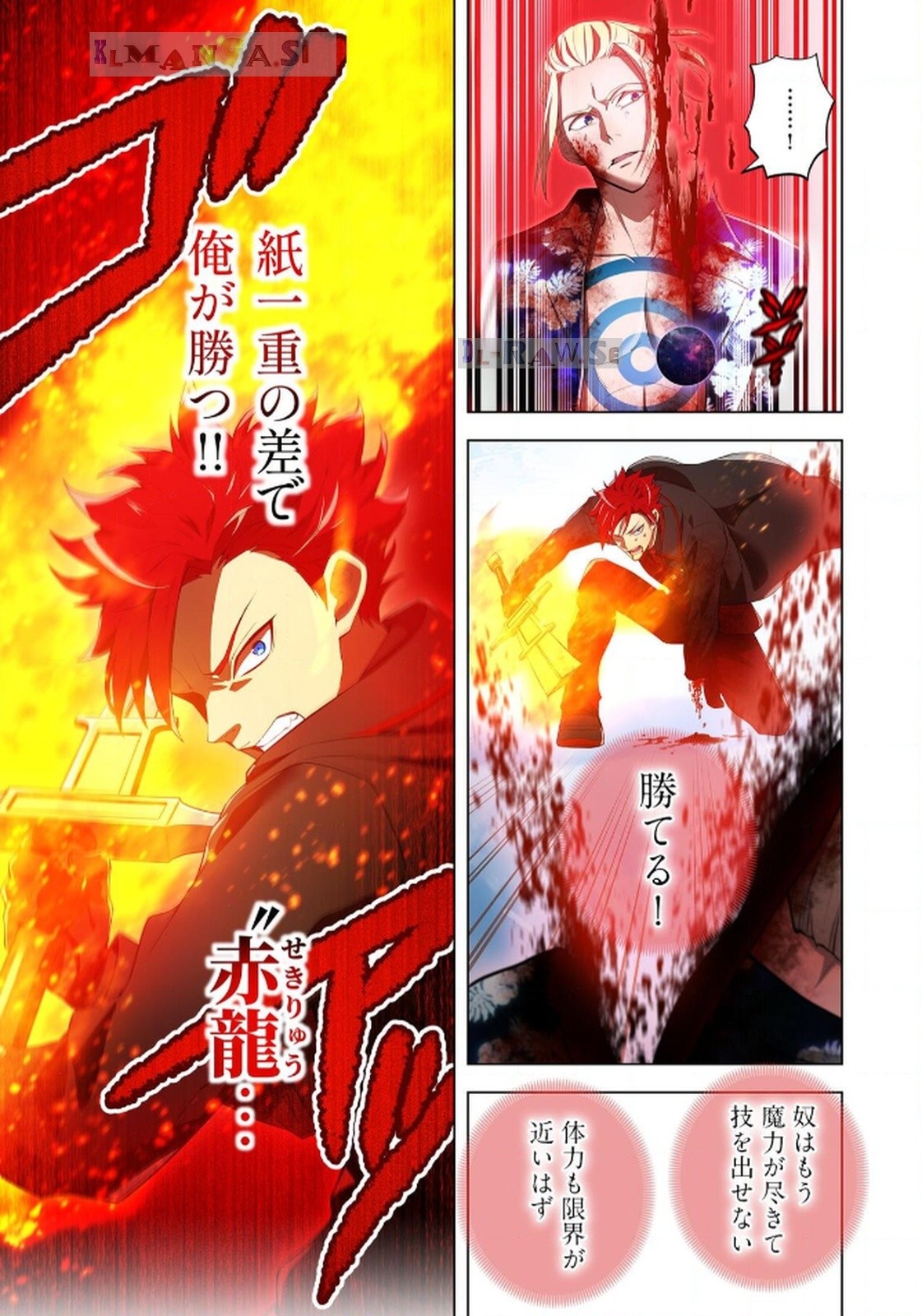 Ore dake Saikyou Chouetsusha - Chapter 23 - Page 15