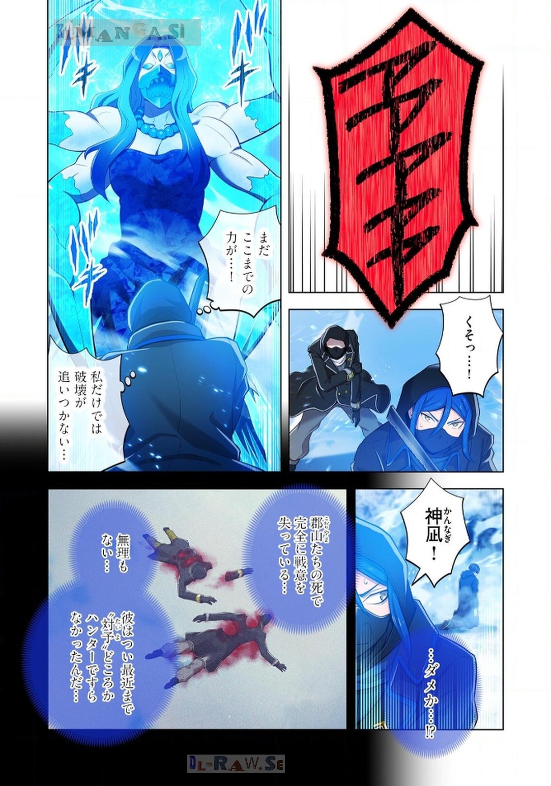 Ore dake Saikyou Chouetsusha - Chapter 23 - Page 2