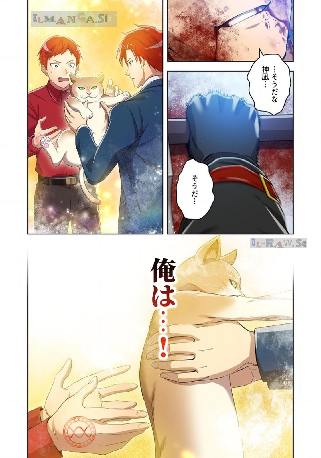 Ore dake Saikyou Chouetsusha - Chapter 23 - Page 23