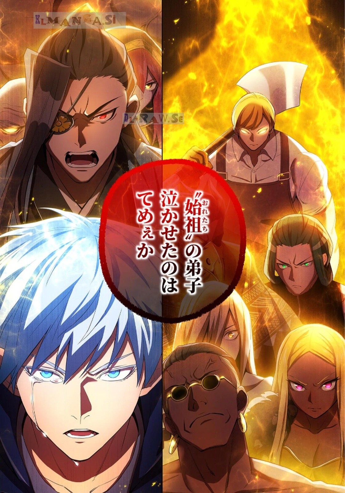 Ore dake Saikyou Chouetsusha - Chapter 23 - Page 27