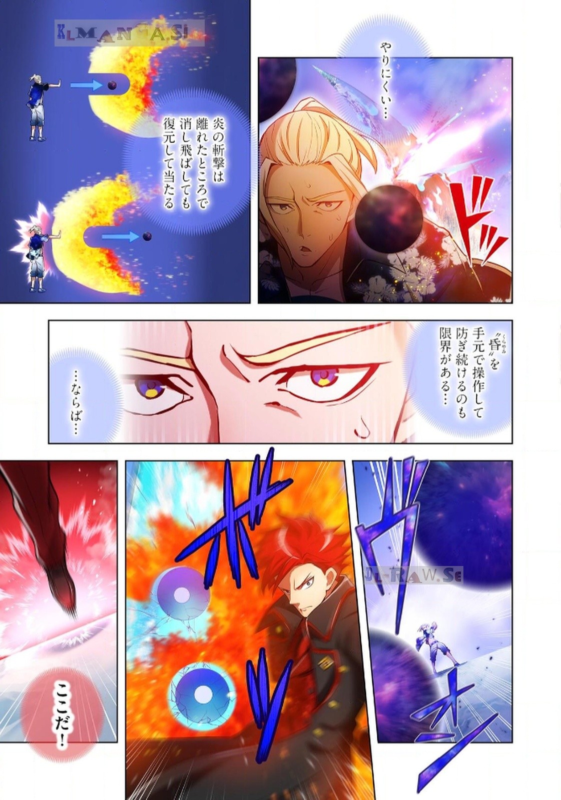 Ore dake Saikyou Chouetsusha - Chapter 23 - Page 7