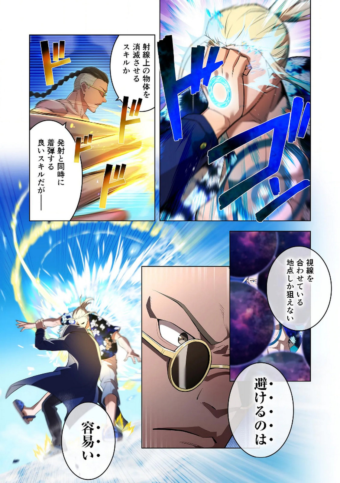 Ore dake Saikyou Chouetsusha - Chapter 24 - Page 10