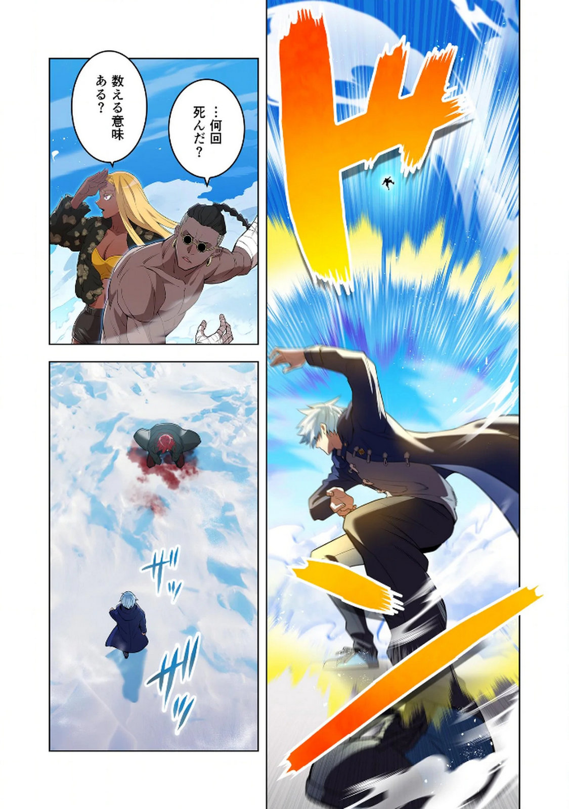 Ore dake Saikyou Chouetsusha - Chapter 24 - Page 11