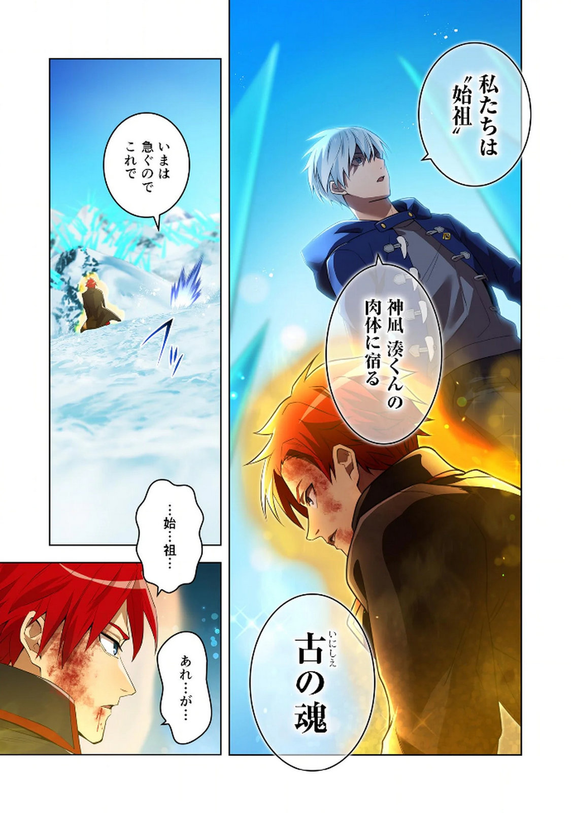 Ore dake Saikyou Chouetsusha - Chapter 24 - Page 13