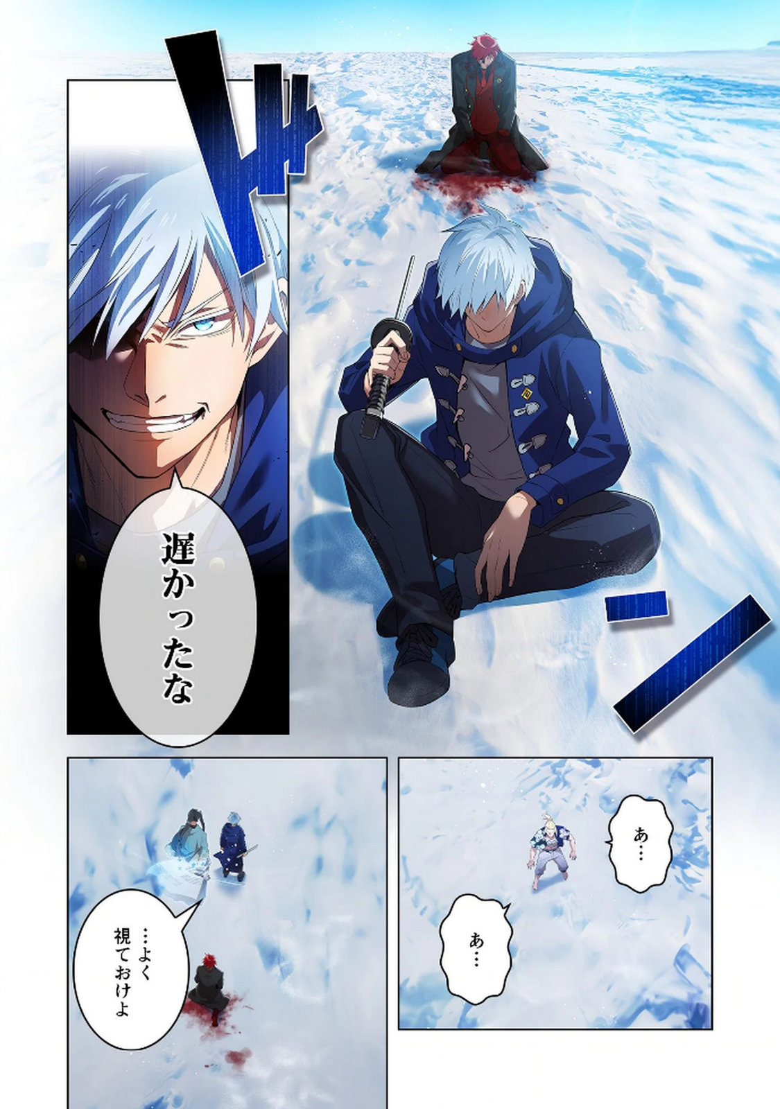 Ore dake Saikyou Chouetsusha - Chapter 24 - Page 18