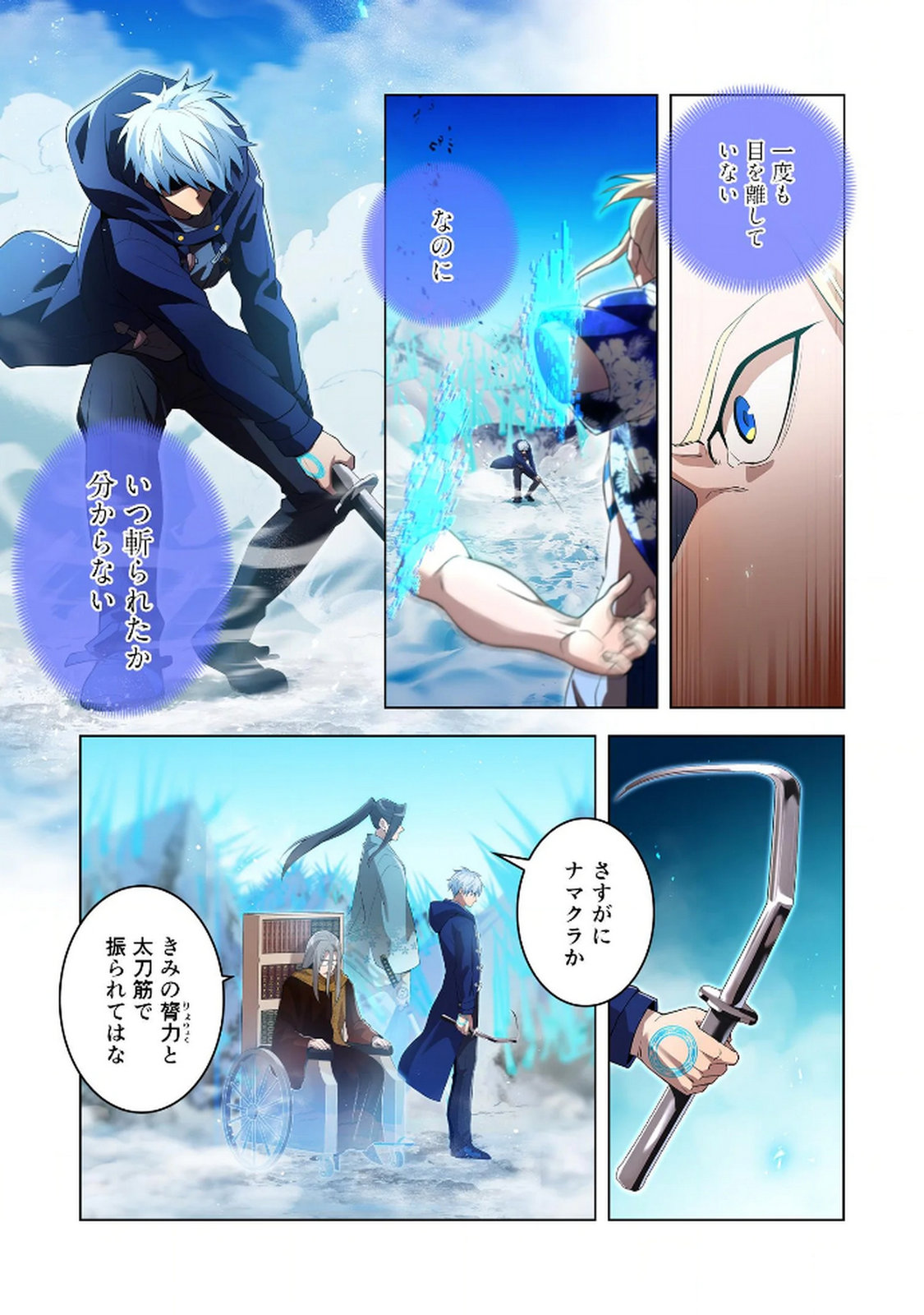 Ore dake Saikyou Chouetsusha - Chapter 24 - Page 3