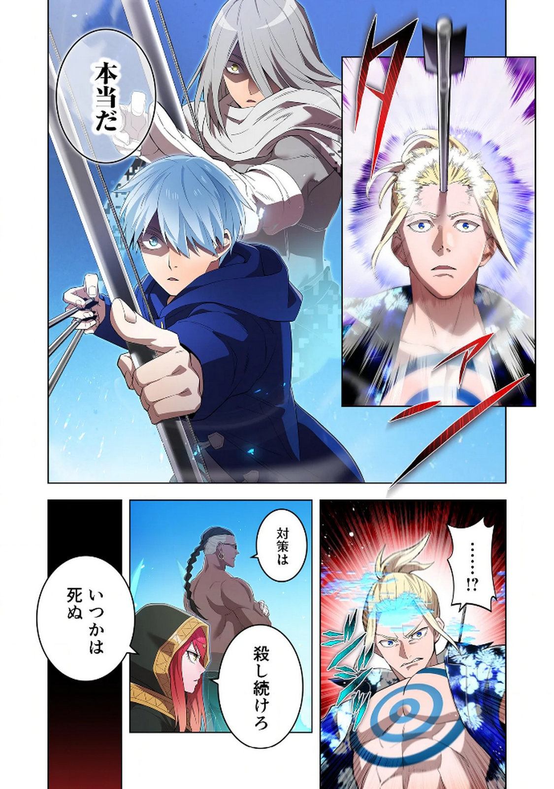 Ore dake Saikyou Chouetsusha - Chapter 24 - Page 6