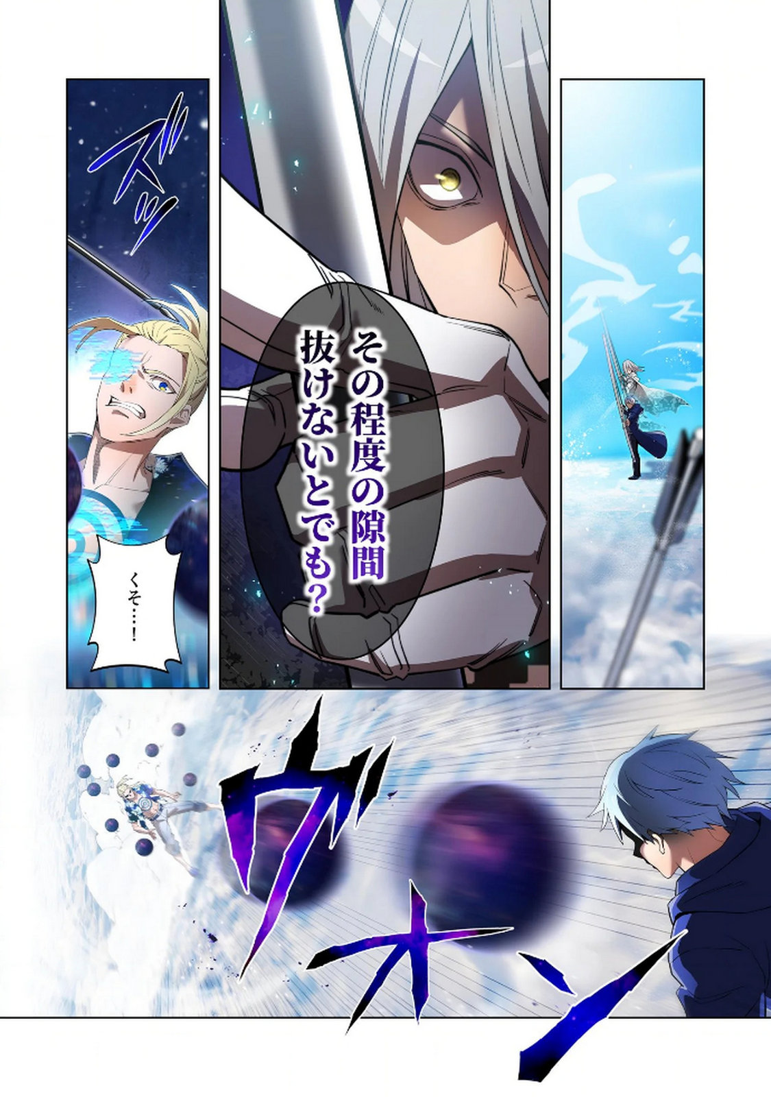 Ore dake Saikyou Chouetsusha - Chapter 24 - Page 8