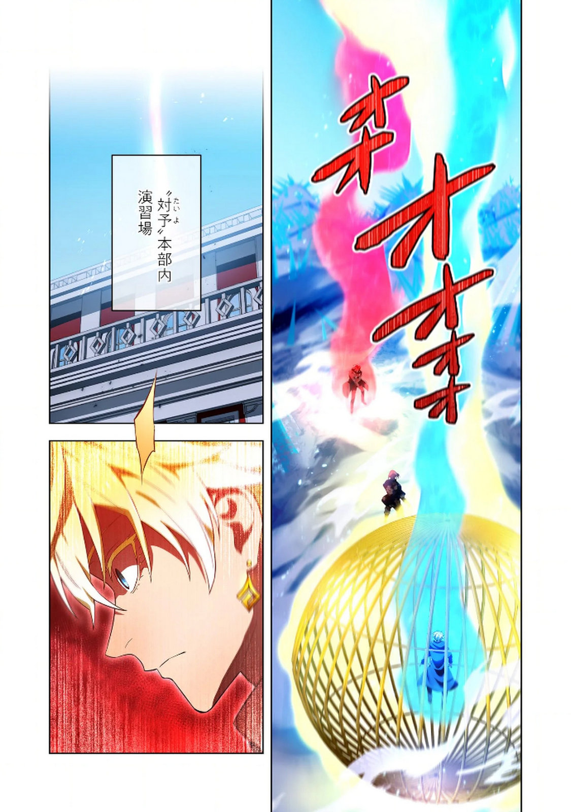 Ore dake Saikyou Chouetsusha - Chapter 25 - Page 10