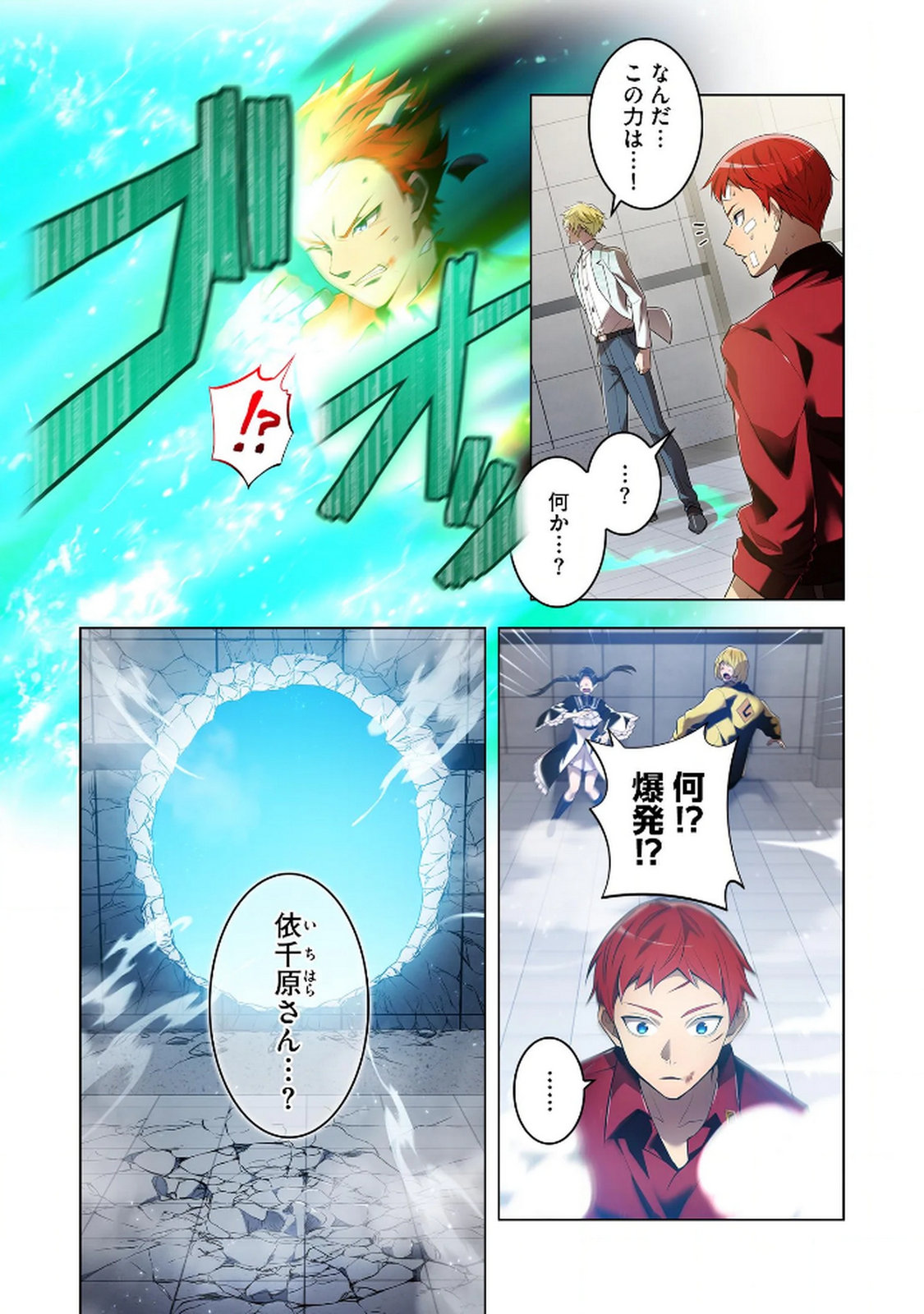 Ore dake Saikyou Chouetsusha - Chapter 25 - Page 11