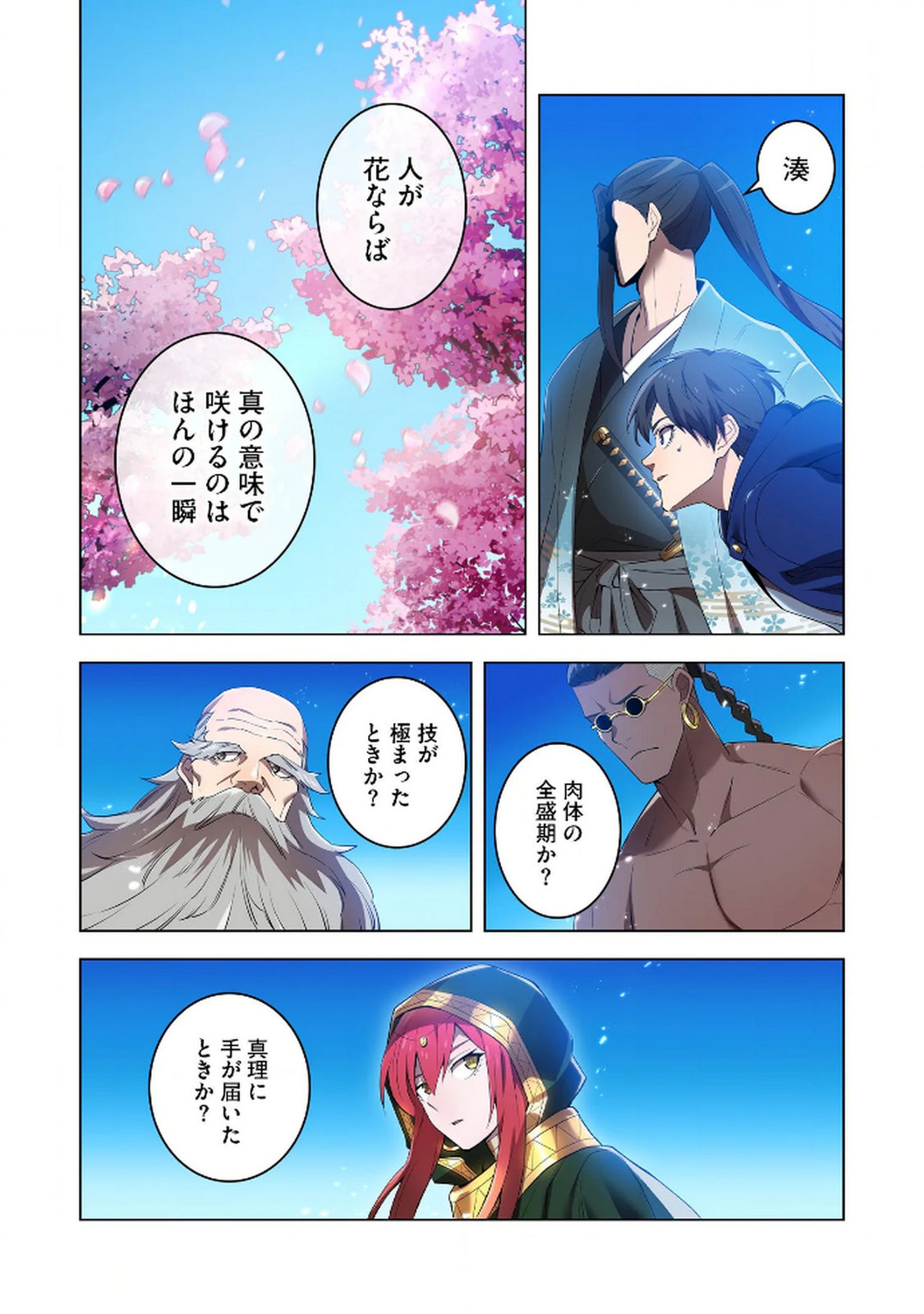 Ore dake Saikyou Chouetsusha - Chapter 25 - Page 13