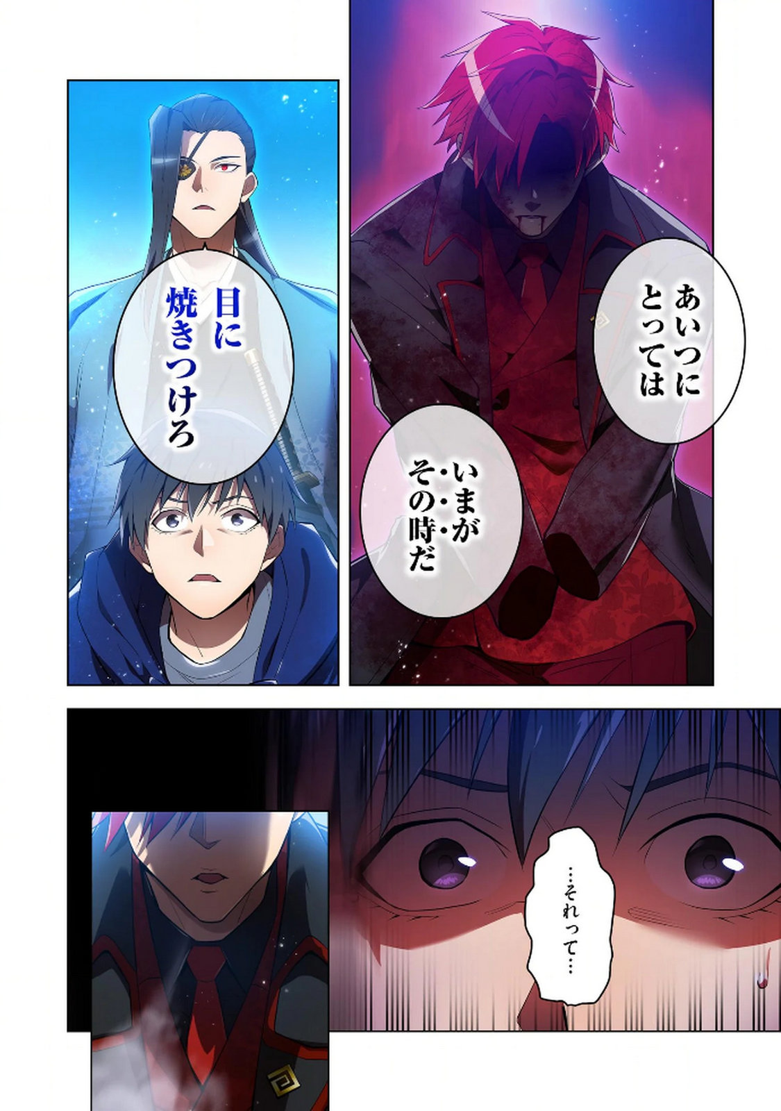 Ore dake Saikyou Chouetsusha - Chapter 25 - Page 14