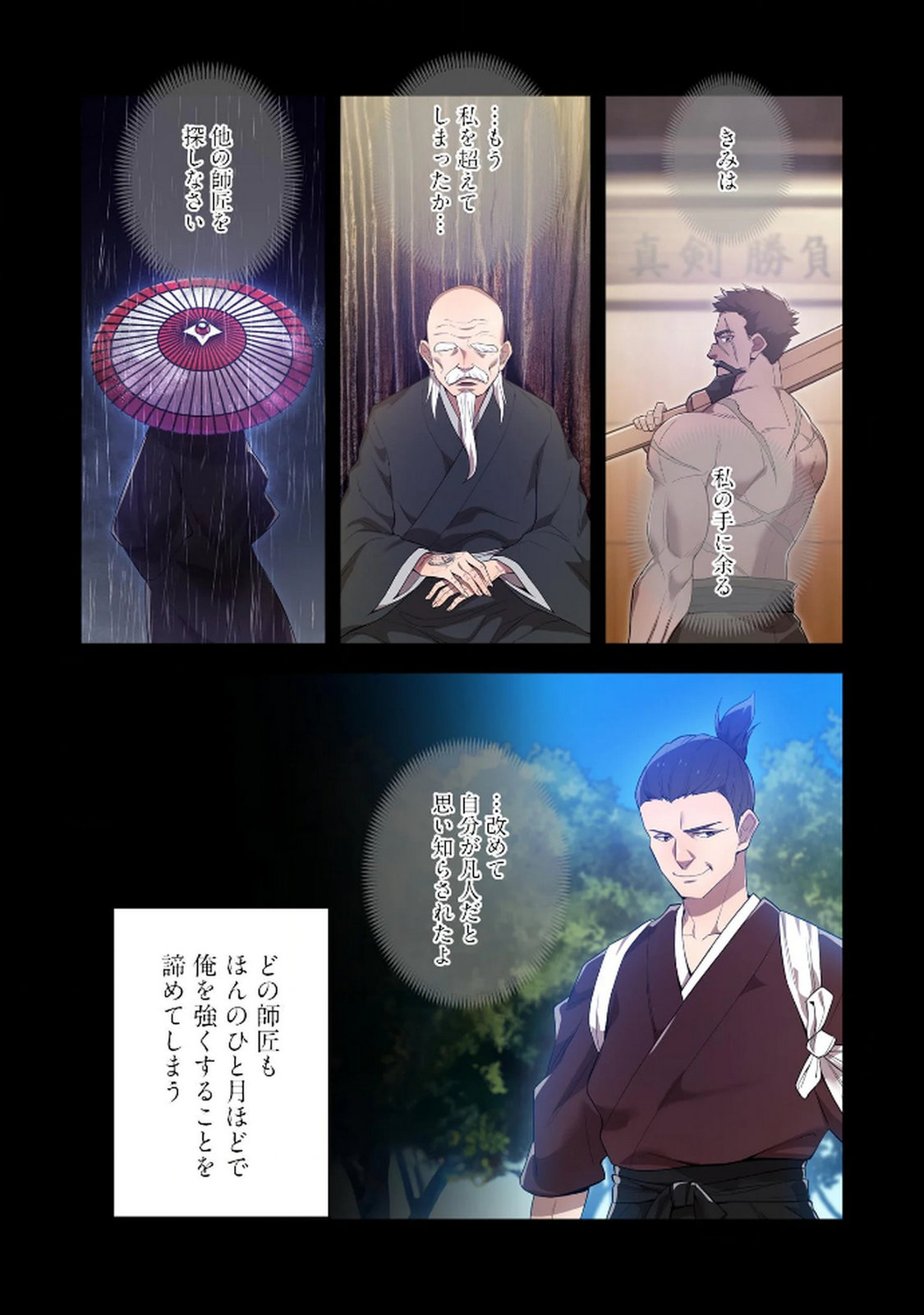 Ore dake Saikyou Chouetsusha - Chapter 25 - Page 2
