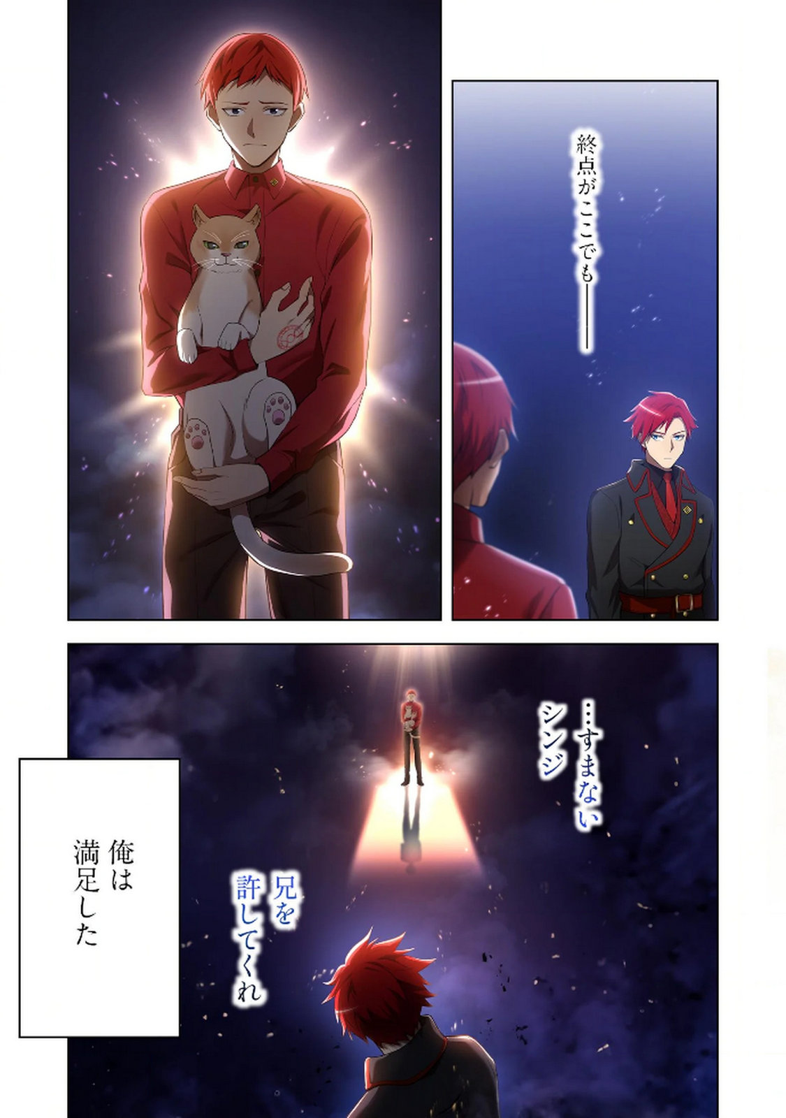 Ore dake Saikyou Chouetsusha - Chapter 25 - Page 21