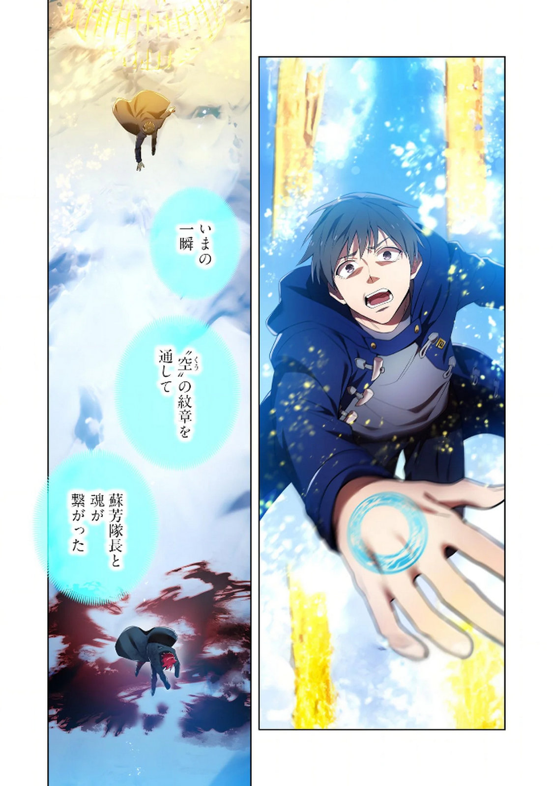 Ore dake Saikyou Chouetsusha - Chapter 25 - Page 24