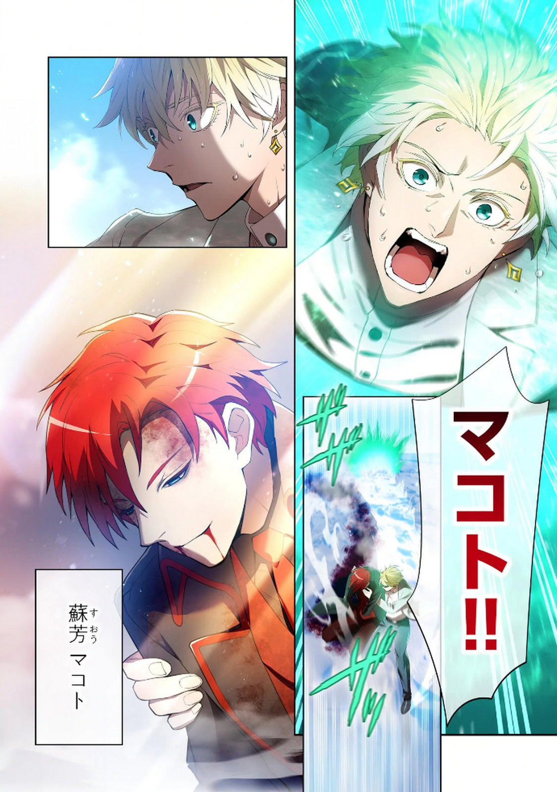 Ore dake Saikyou Chouetsusha - Chapter 25 - Page 26