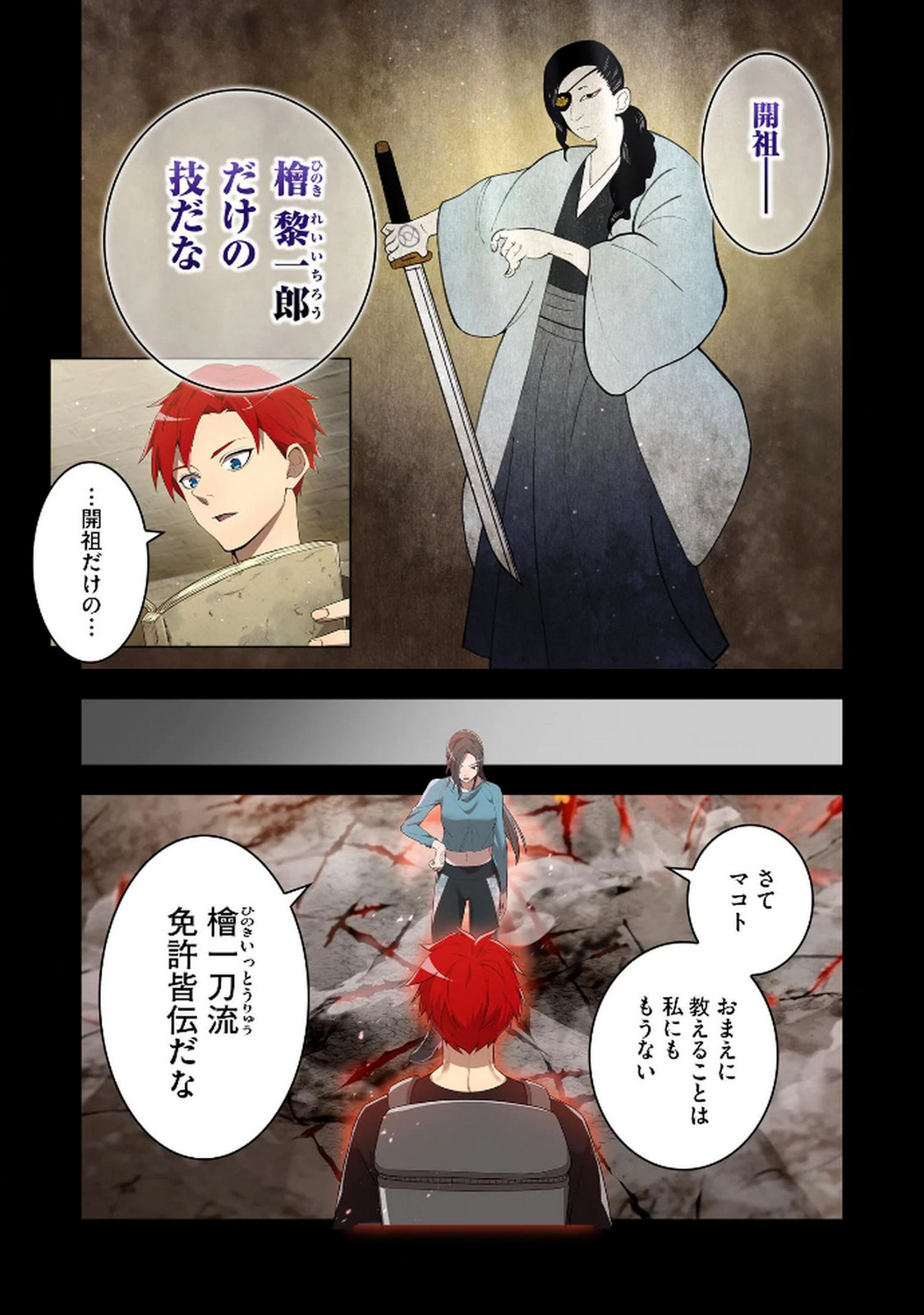 Ore dake Saikyou Chouetsusha - Chapter 25 - Page 5