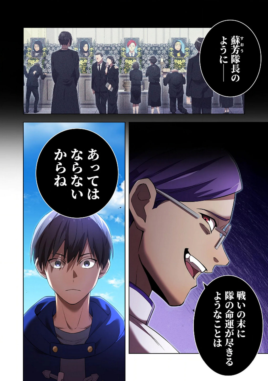 Ore dake Saikyou Chouetsusha - Chapter 31 - Page 14