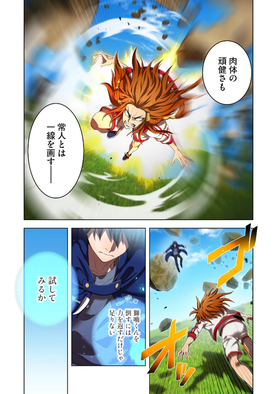 Ore dake Saikyou Chouetsusha - Chapter 31 - Page 2