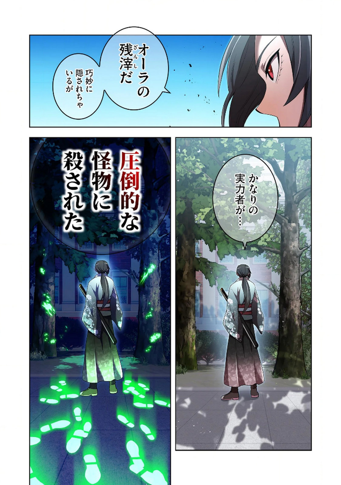 Ore dake Saikyou Chouetsusha - Chapter 31 - Page 21
