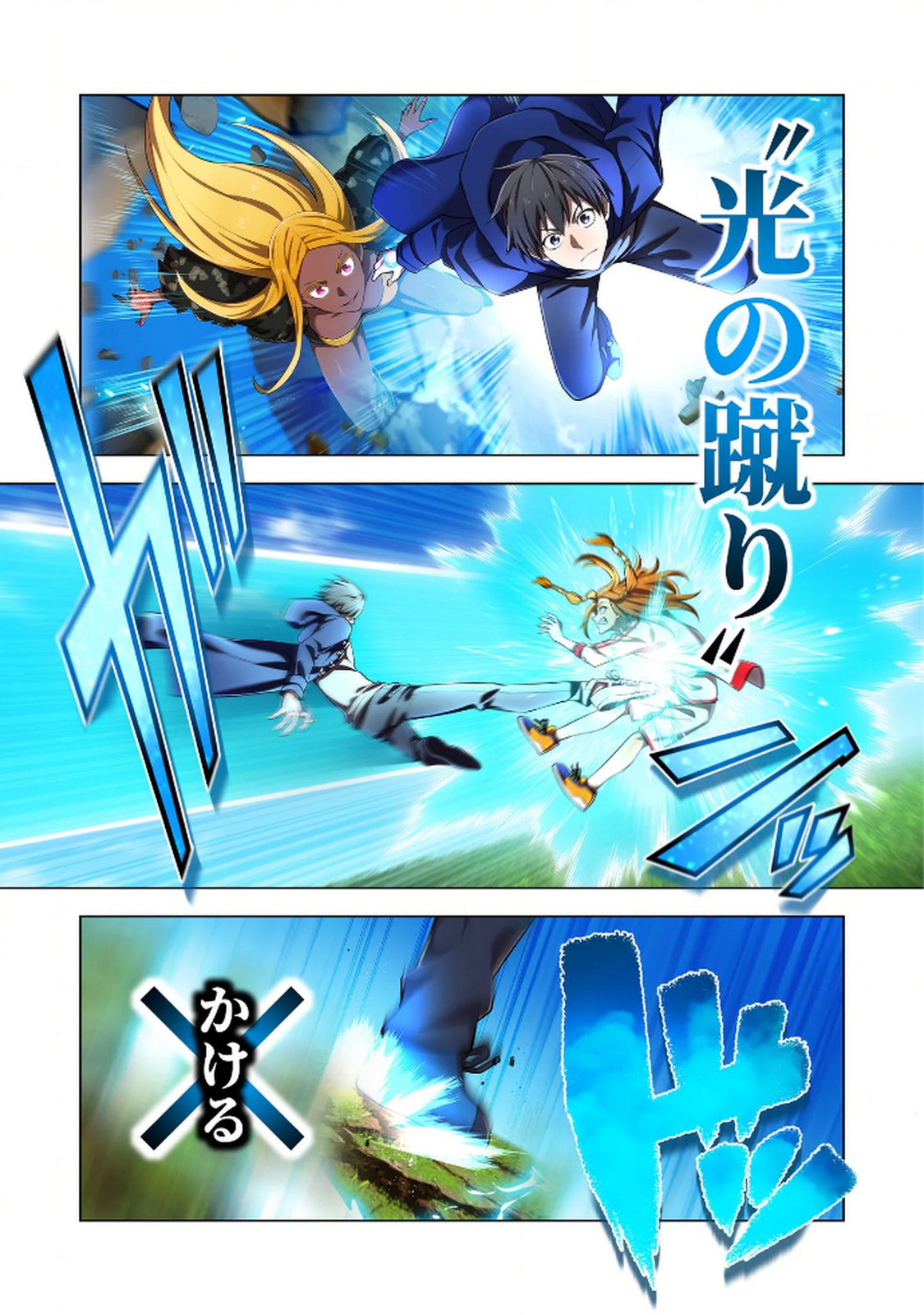 Ore dake Saikyou Chouetsusha - Chapter 31 - Page 3