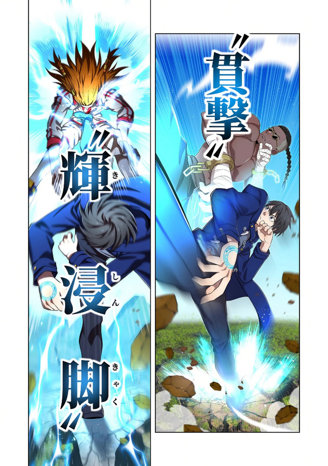 Ore dake Saikyou Chouetsusha - Chapter 31 - Page 4