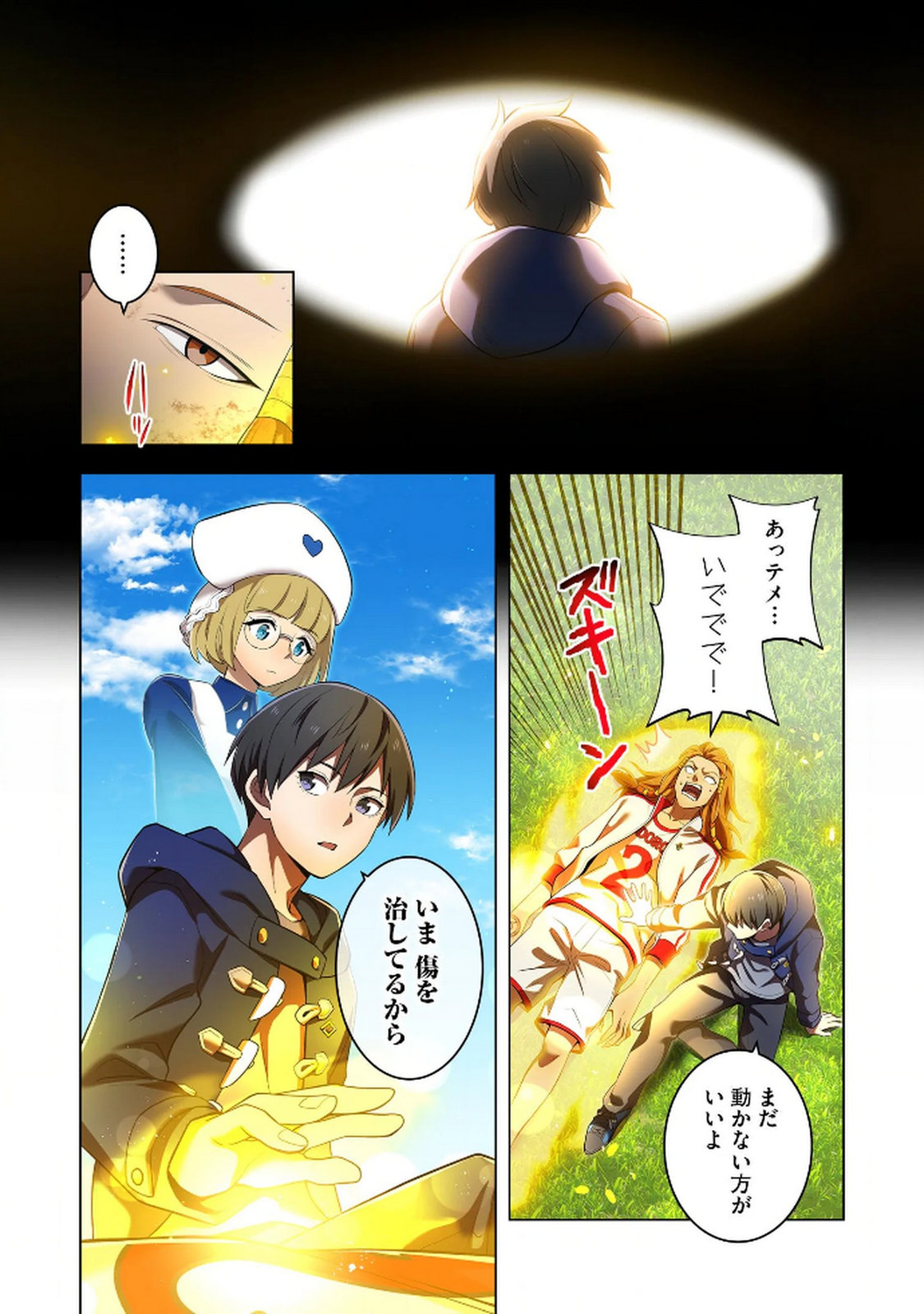 Ore dake Saikyou Chouetsusha - Chapter 31 - Page 8