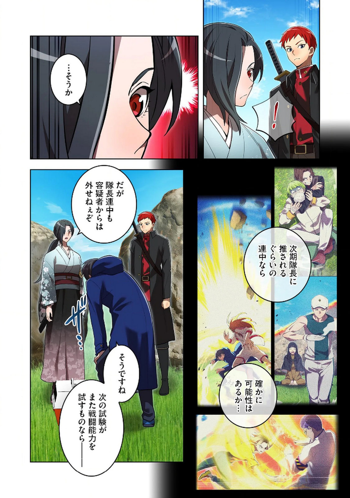 Ore dake Saikyou Chouetsusha - Chapter 32 - Page 16