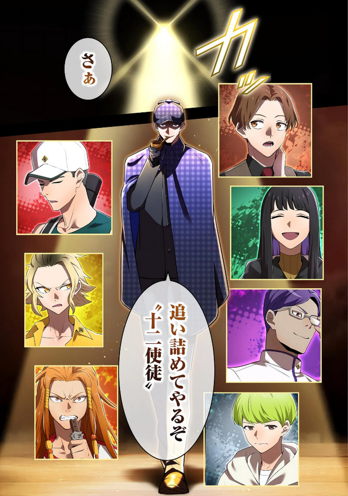 Ore dake Saikyou Chouetsusha - Chapter 32 - Page 23