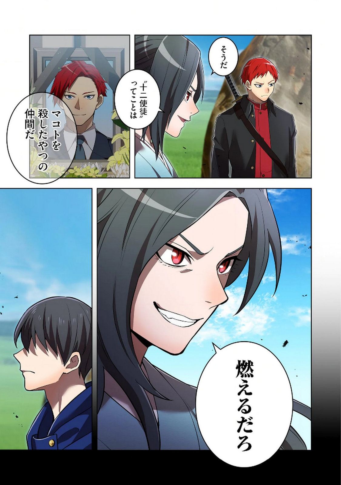 Ore dake Saikyou Chouetsusha - Chapter 32 - Page 9