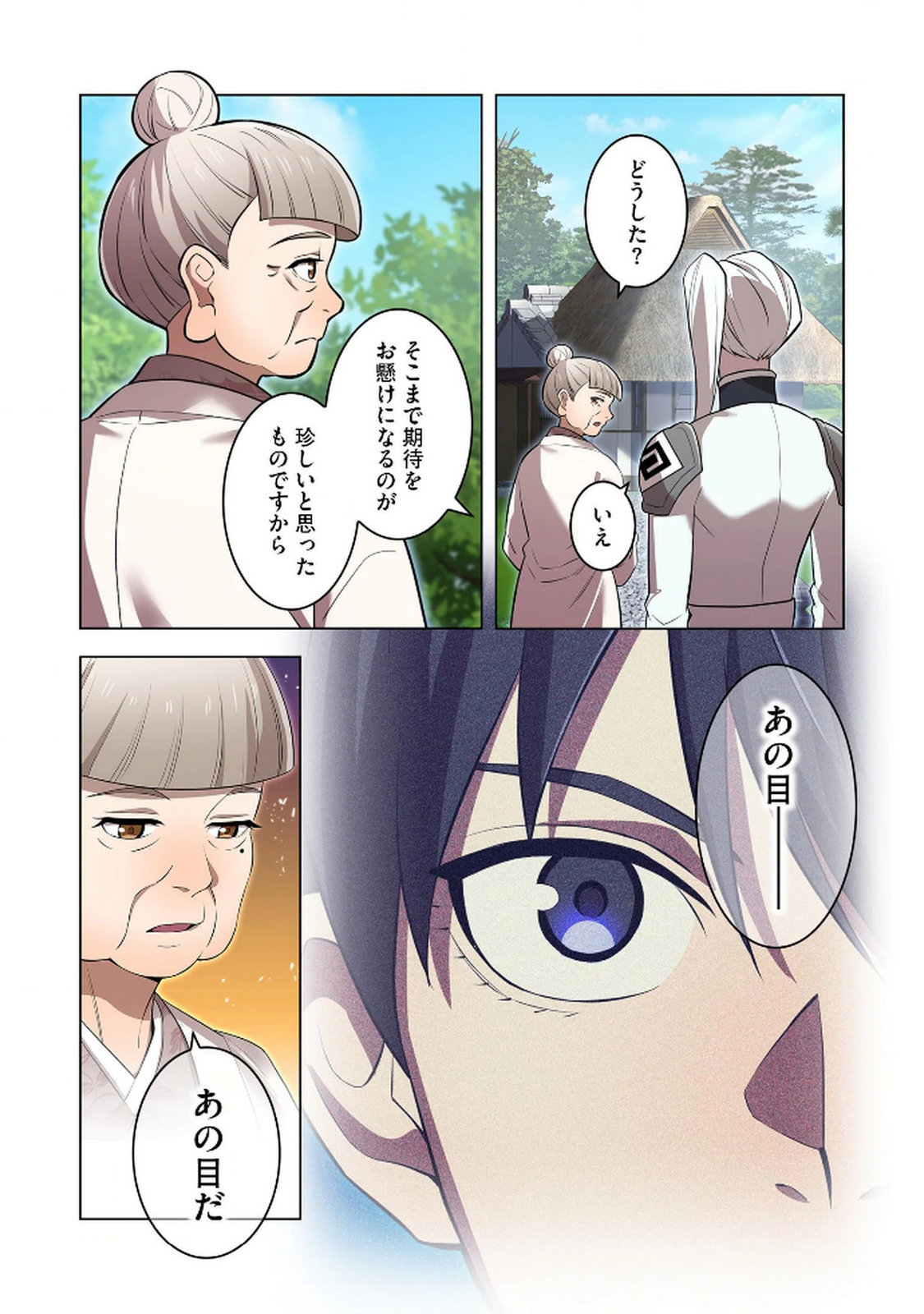 Ore dake Saikyou Chouetsusha - Chapter 33 - Page 16