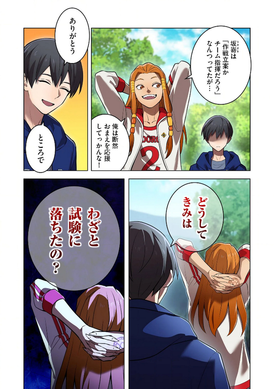 Ore dake Saikyou Chouetsusha - Chapter 33 - Page 18