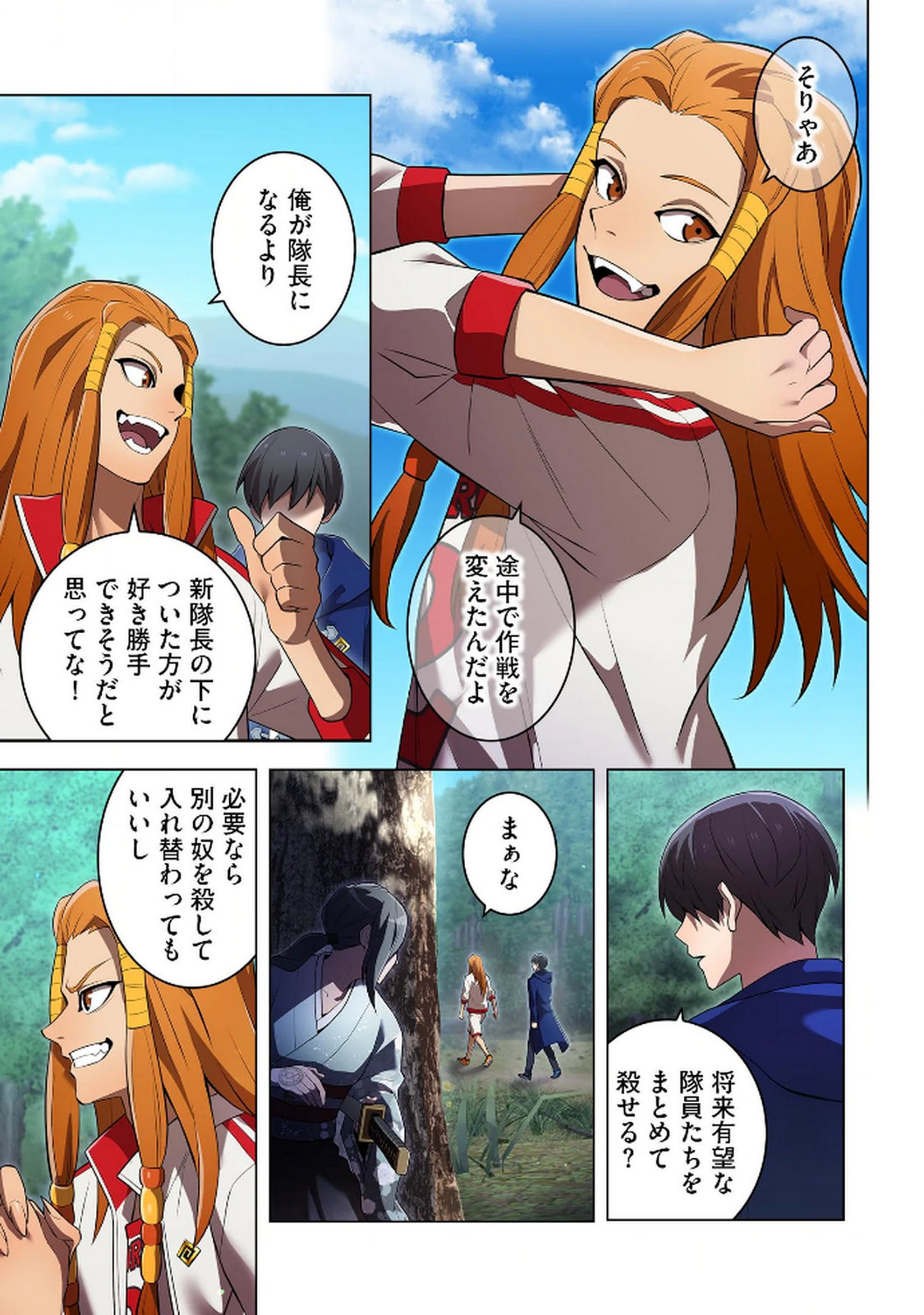 Ore dake Saikyou Chouetsusha - Chapter 33 - Page 19