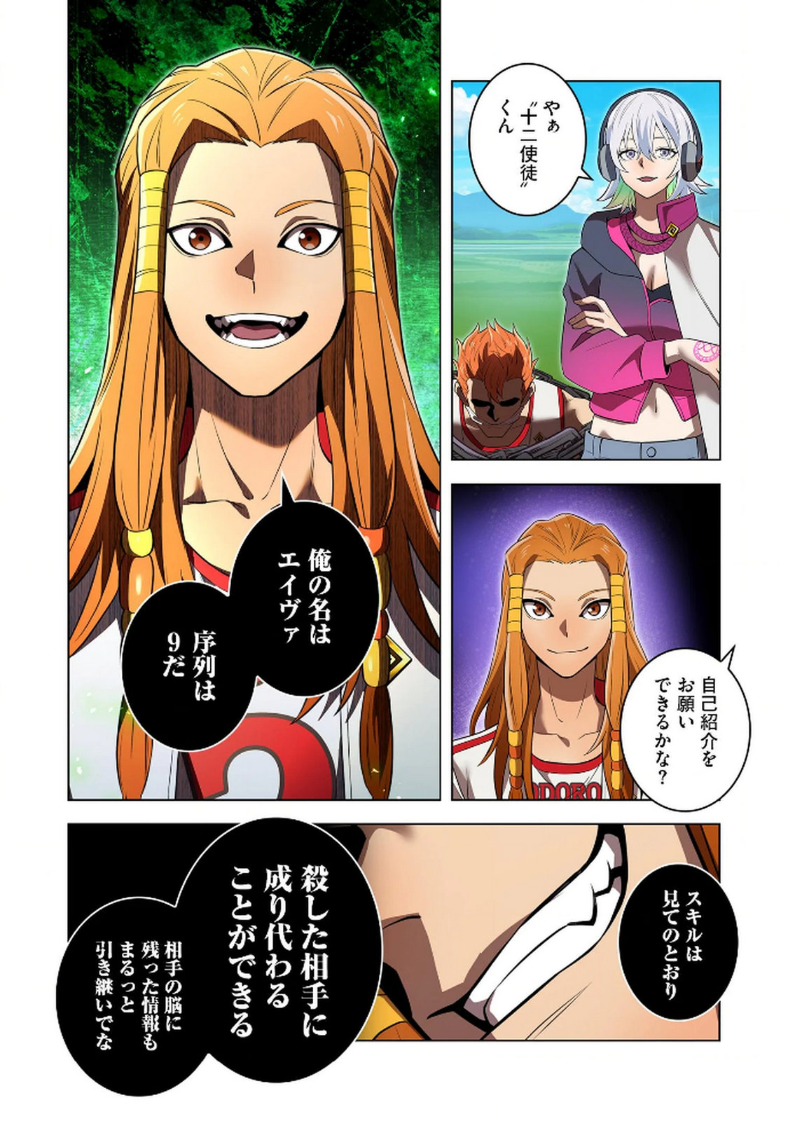 Ore dake Saikyou Chouetsusha - Chapter 33 - Page 22