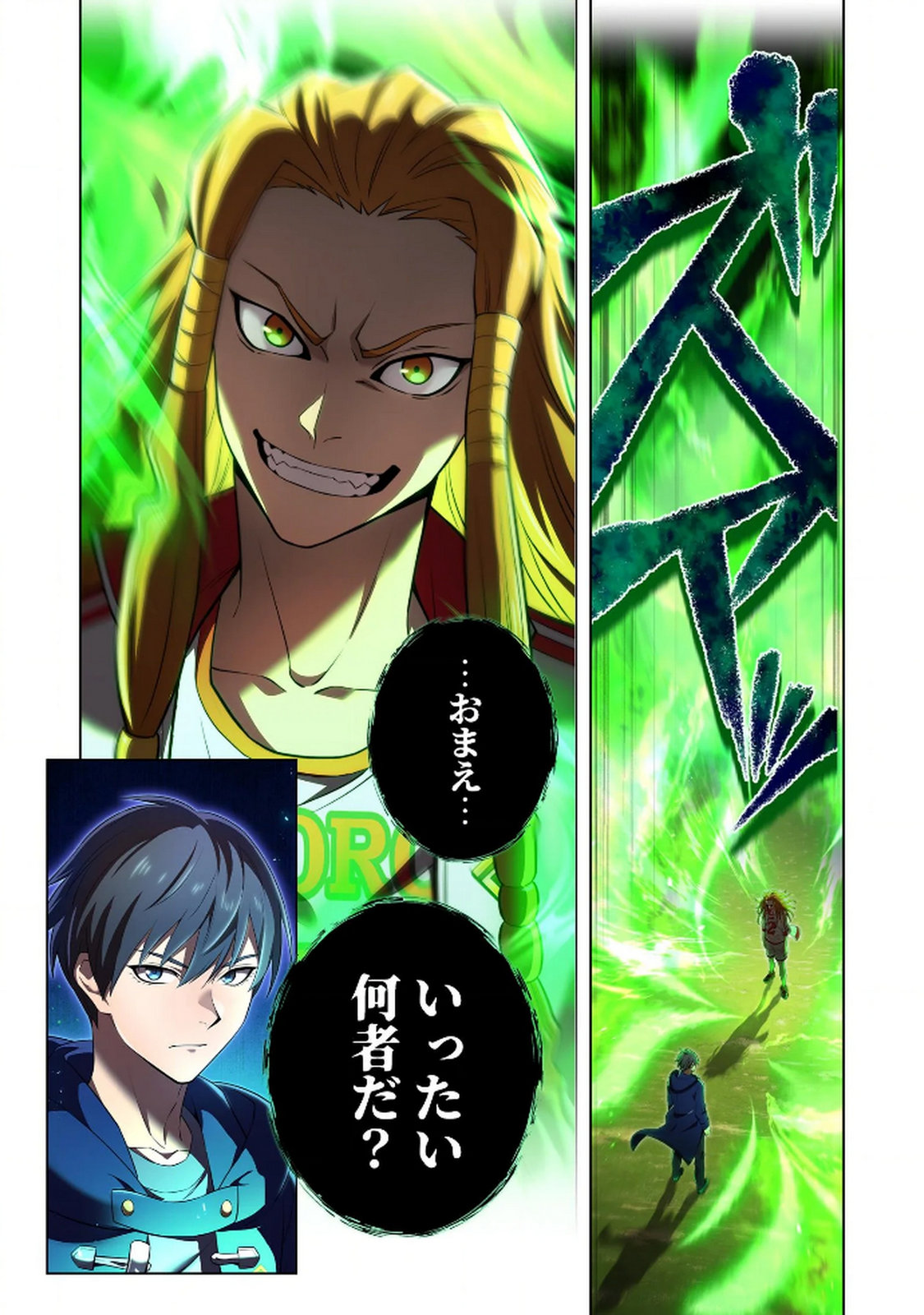 Ore dake Saikyou Chouetsusha - Chapter 33 - Page 25