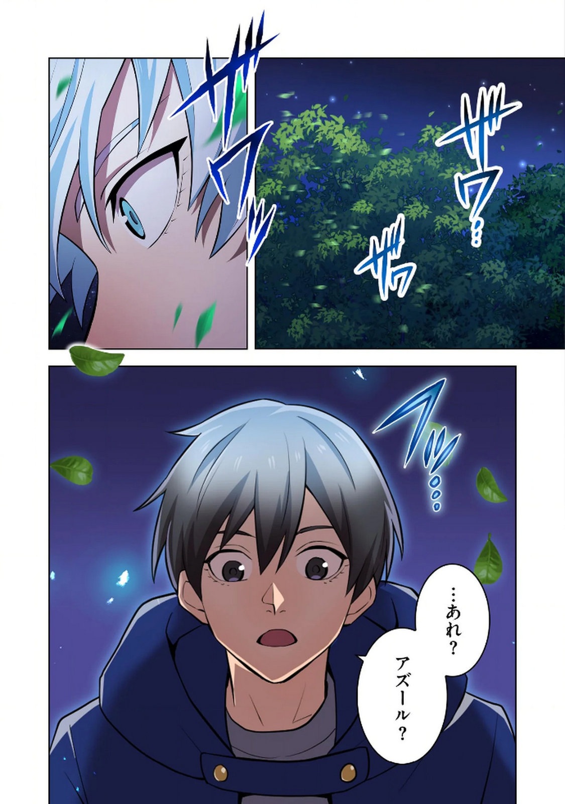 Ore dake Saikyou Chouetsusha - Chapter 33 - Page 5