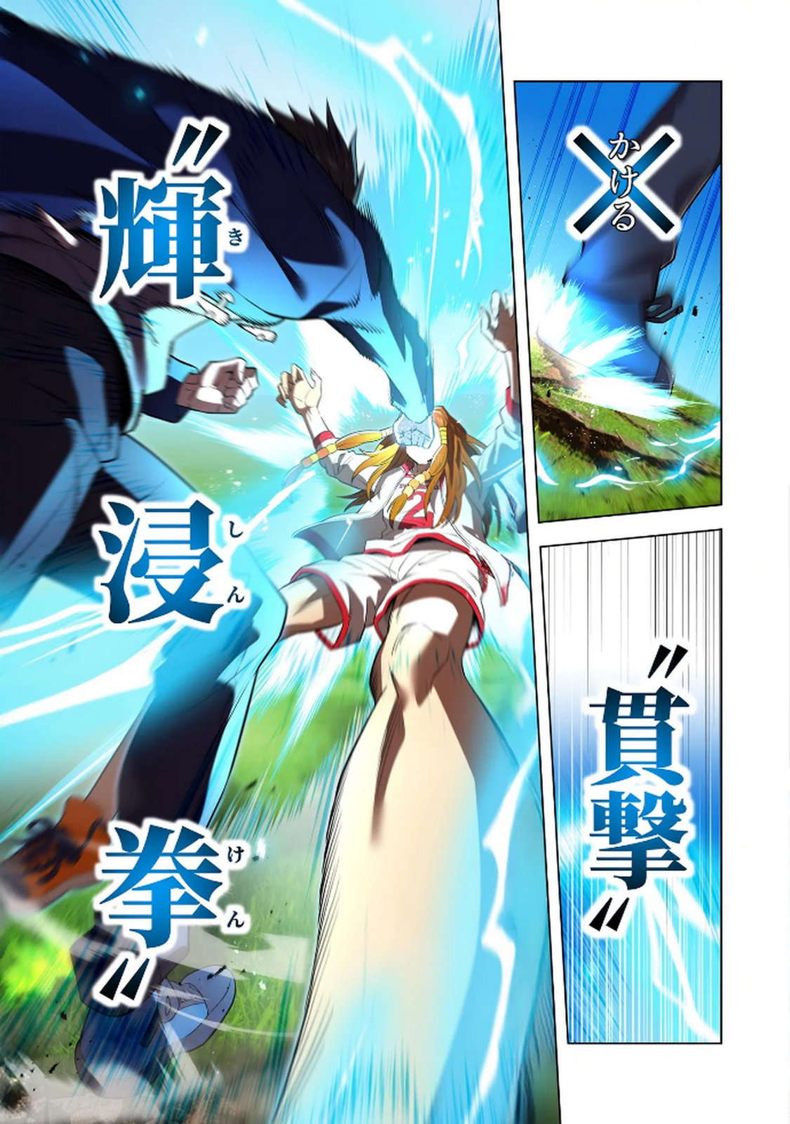 Ore dake Saikyou Chouetsusha - Chapter 34 - Page 15