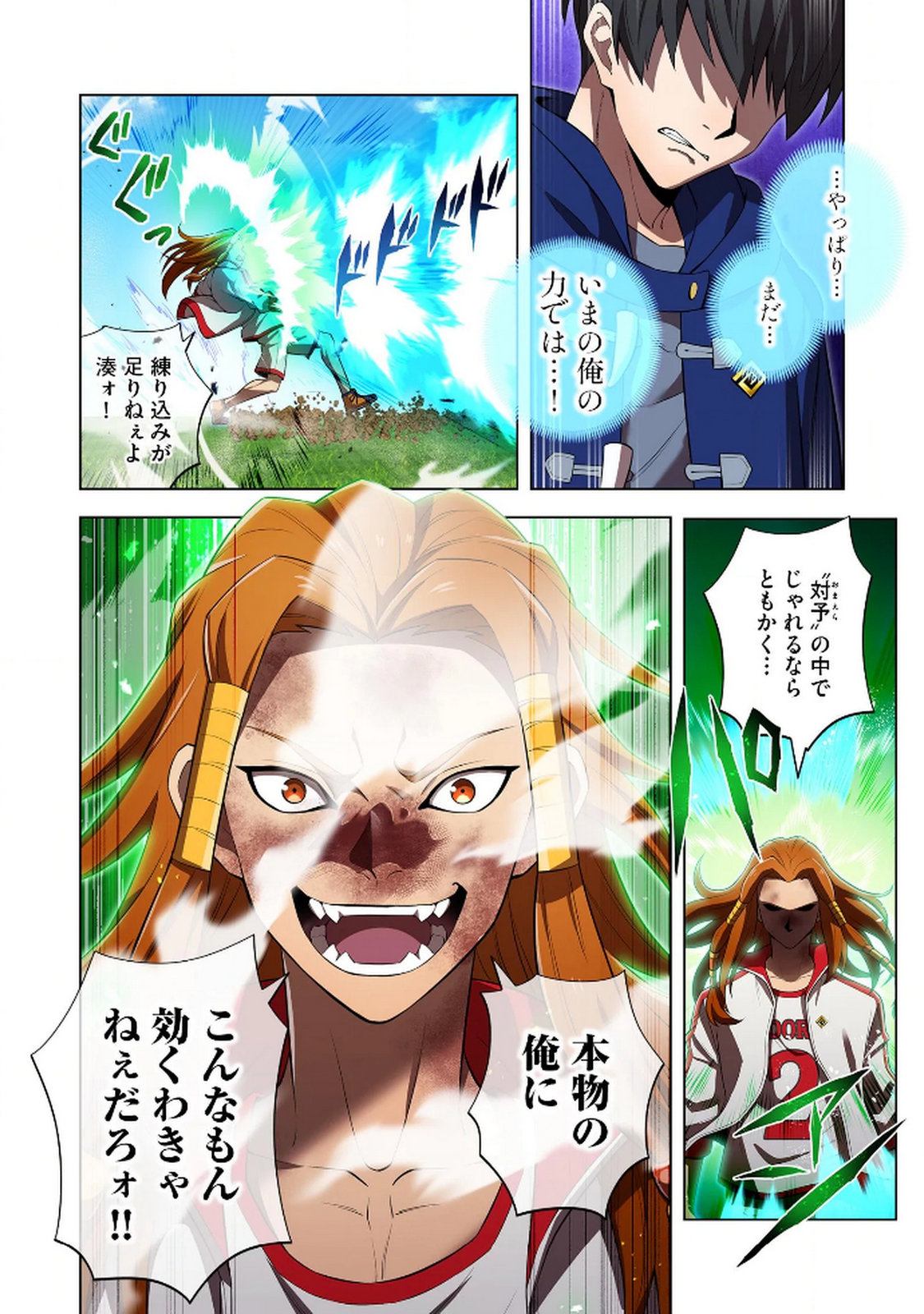 Ore dake Saikyou Chouetsusha - Chapter 34 - Page 18